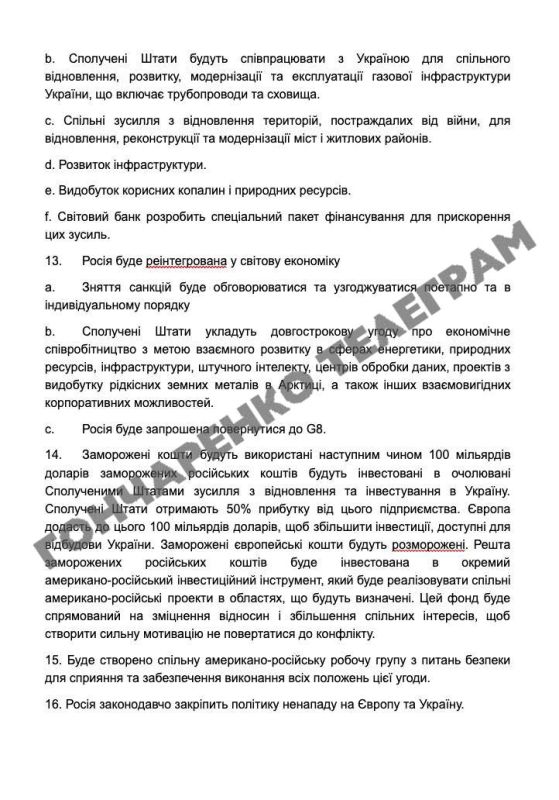 Юрий Баранчик: Вроде бы положения нового плана подъехали Юрий Баранчик: Вроде бы положения нового плана подъехали