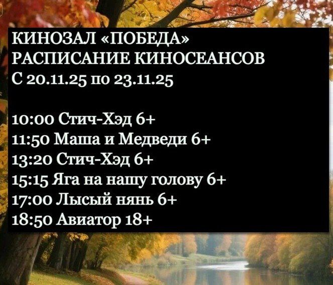 Если вы ещё не решили, как провести выходные, предлагаем отличную идею — сходить в кино! Если вы ещё не решили, как провести выходные, предлагаем отличную идею — сходить в кино!
