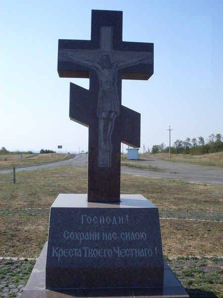 «Память поколений». ПОКЛОННЫЙ КРЕСТ «Память поколений». ПОКЛОННЫЙ КРЕСТ