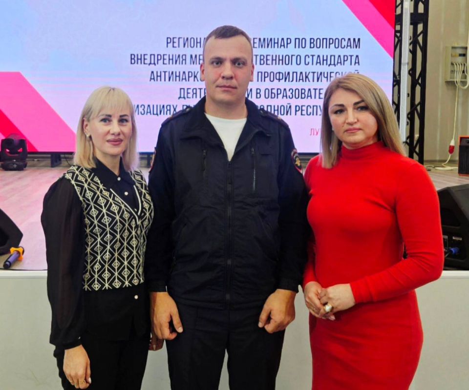 Инна Швенк: 17 ноября приняла участие в региональном семинаре, посвященном внедрению межведомственного стандарта антинаркотической профилактической деятельности в образовательных организациях ЛНР Инна Швенк: 17 ноября приняла участие в региональном семинаре, посвященном внедрению межведомственного стандарта антинаркотической профилактической деятельности в образовательных организациях ЛНР