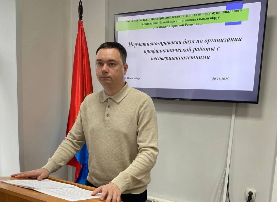 КДН Новоайдарского округа: профилактика правонарушений и защита прав детей КДН Новоайдарского округа: профилактика правонарушений и защита прав детей