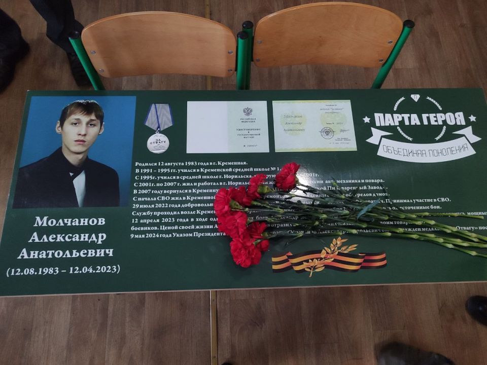 В Кременной открыли Парты Героев в честь участников СВО В Кременной открыли Парты Героев в честь участников СВО