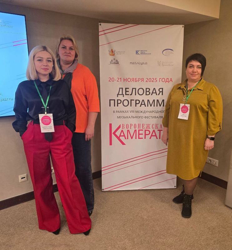 «Мотивирует к действию»: Луганские специалисты о деловой программе фестиваля «Воронежская камерата» «Мотивирует к действию»: Луганские специалисты о деловой программе фестиваля «Воронежская камерата»