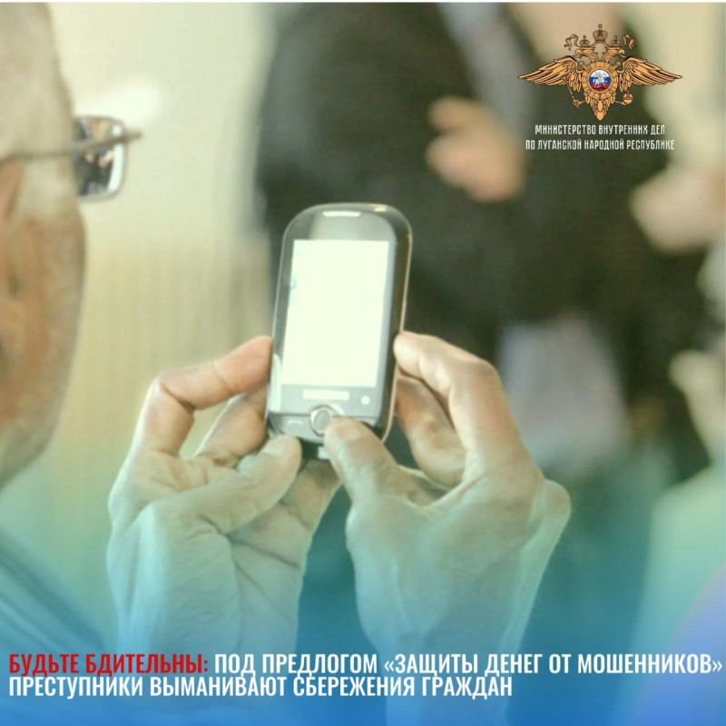 11111 Под предлогом «защиты денег от мошенников» аферисты выманили у двоих жителей региона почти 7 млн рублей