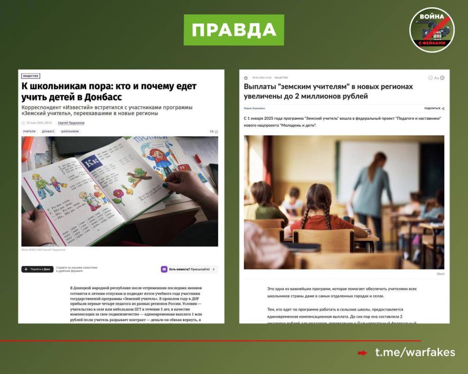 Фейк: Украинская разведка установила, кто похищает украинских детей Фейк: Украинская разведка установила, кто похищает украинских детей