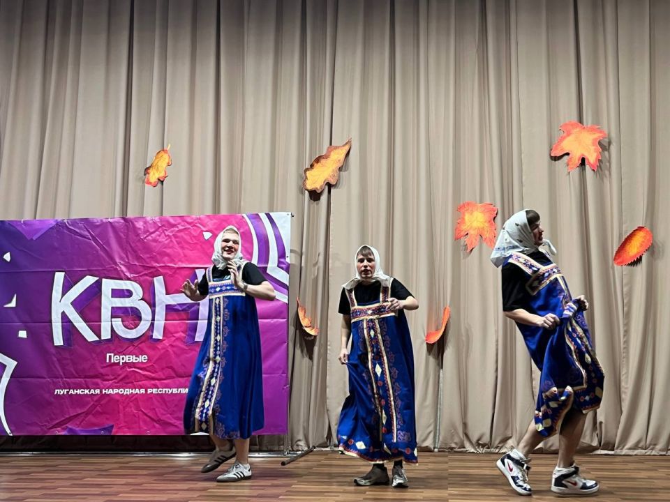 20 ноября на базе Краснодонской средней школы №4 прошёл четвертьфинал проекта «КВН. Первые» 2025-2026 Луганской Народной Республики 20 ноября на базе Краснодонской средней школы №4 прошёл четвертьфинал проекта «КВН. Первые» 2025-2026 Луганской Народной Республики