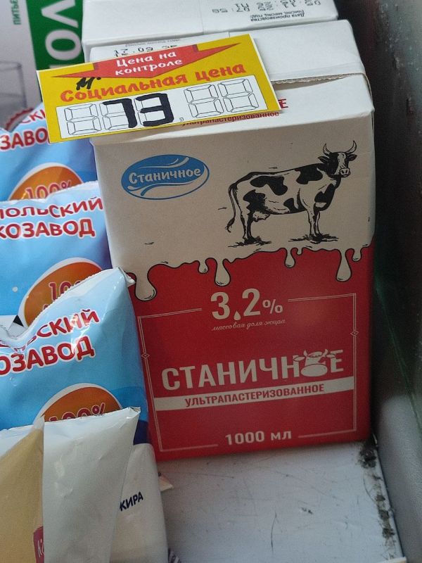 Мониторинг соблюдения цен на значимые продовольственные товары Мониторинг соблюдения цен на значимые продовольственные товары