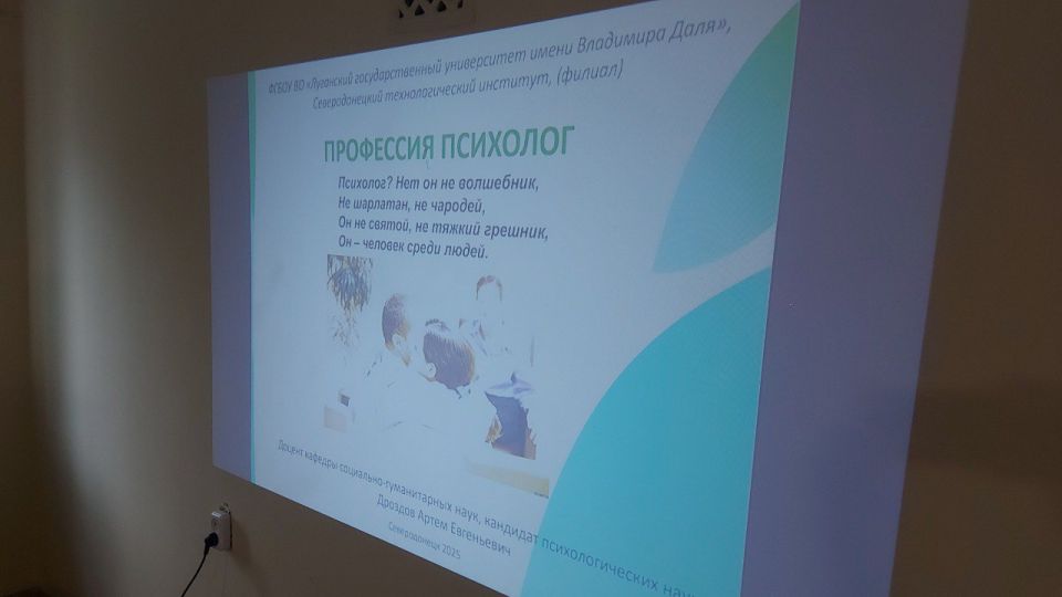 Накануне профессионального праздника — Дня психолога — в Северодонецком технологическом институте и колледже СТИ прошло особое мероприятие, посвящённое одной из самых гуманных и востребованных профессий Накануне профессионального праздника — Дня психолога — в Северодонецком технологическом институте и колледже СТИ прошло особое мероприятие, посвящённое одной из самых гуманных и востребованных профессий