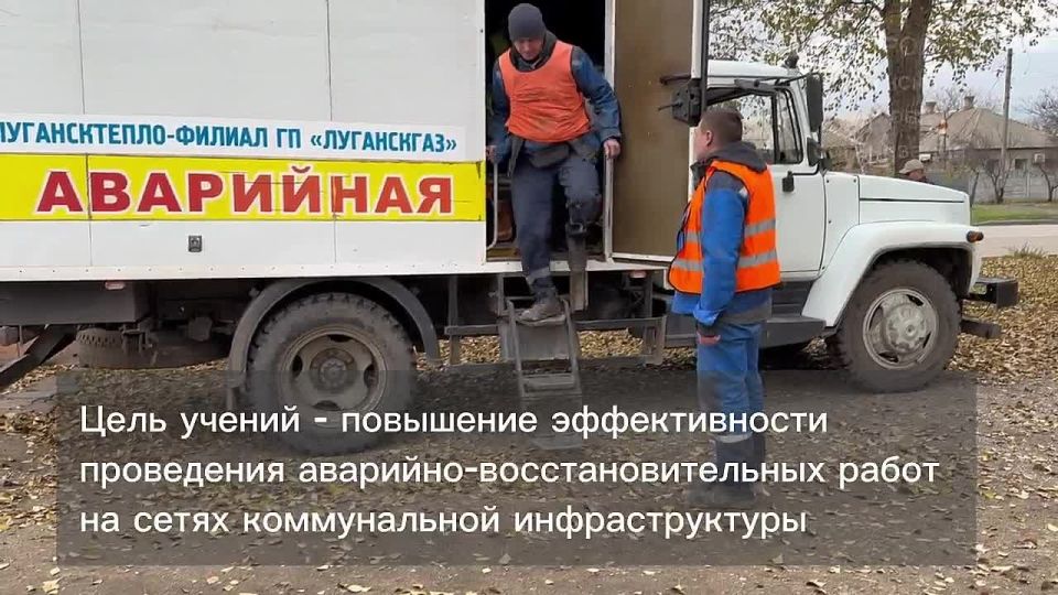 Коммунальные службы на учениях тренировали готовность к оперативному реагированию на внештатные ситуации в сфере ЖКХ