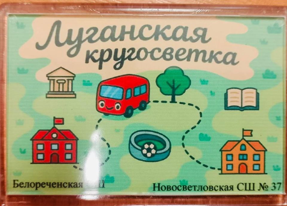 Продолжается реализация проекта «Луганская кругосветка»! Продолжается реализация проекта «Луганская кругосветка»!