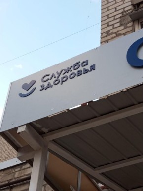 Курганская область завершила ремонт городской стоматологии в Краснодоне