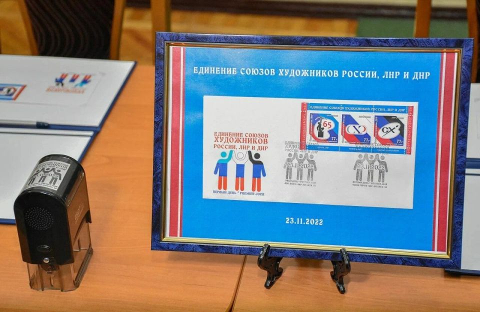 23 ноября 2022 Почта ЛНР выпустила почтовую марку, посвящённую объединению Союзов художников России, ЛНР и ДНР - День единства творческих сил 23 ноября 2022 Почта ЛНР выпустила почтовую марку, посвящённую объединению Союзов художников России, ЛНР и ДНР - День единства творческих сил
