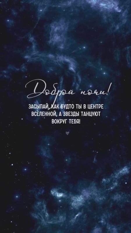 Доброй и мирной ночи, жители Новоайдарского округа!