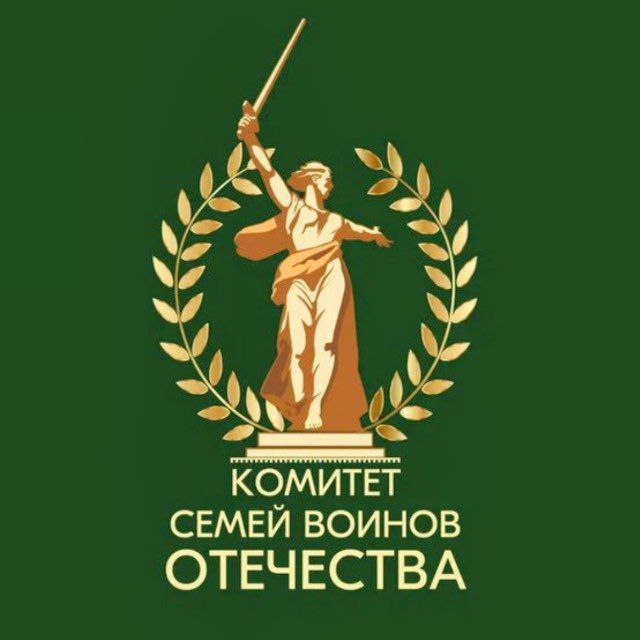 Анна Сорока: Уважаемые члены Комитета семей воинов Отечества!