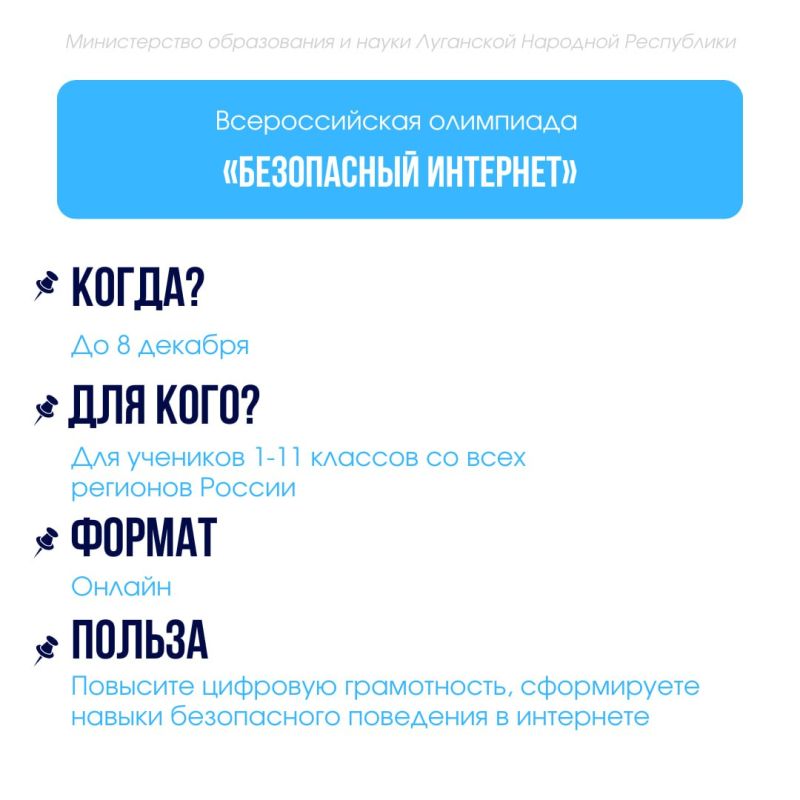 Педагоги и школьники, предлагаем принять участие в активностях и конкурсах Педагоги и школьники, предлагаем принять участие в активностях и конкурсах