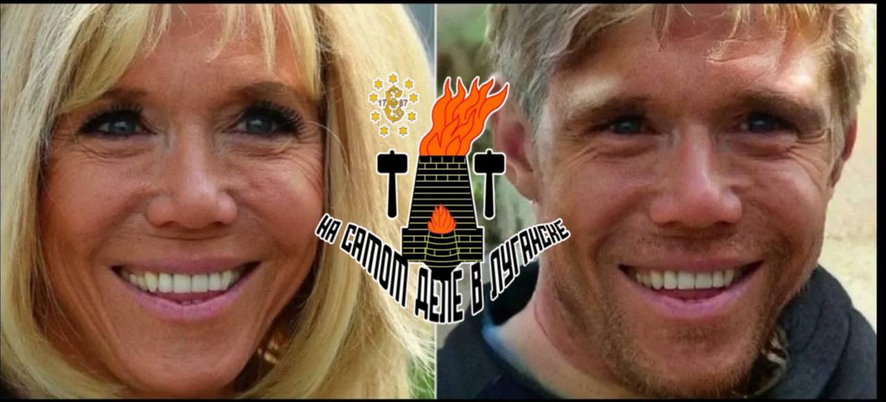 Кто же всё-таки Жена Макрона?