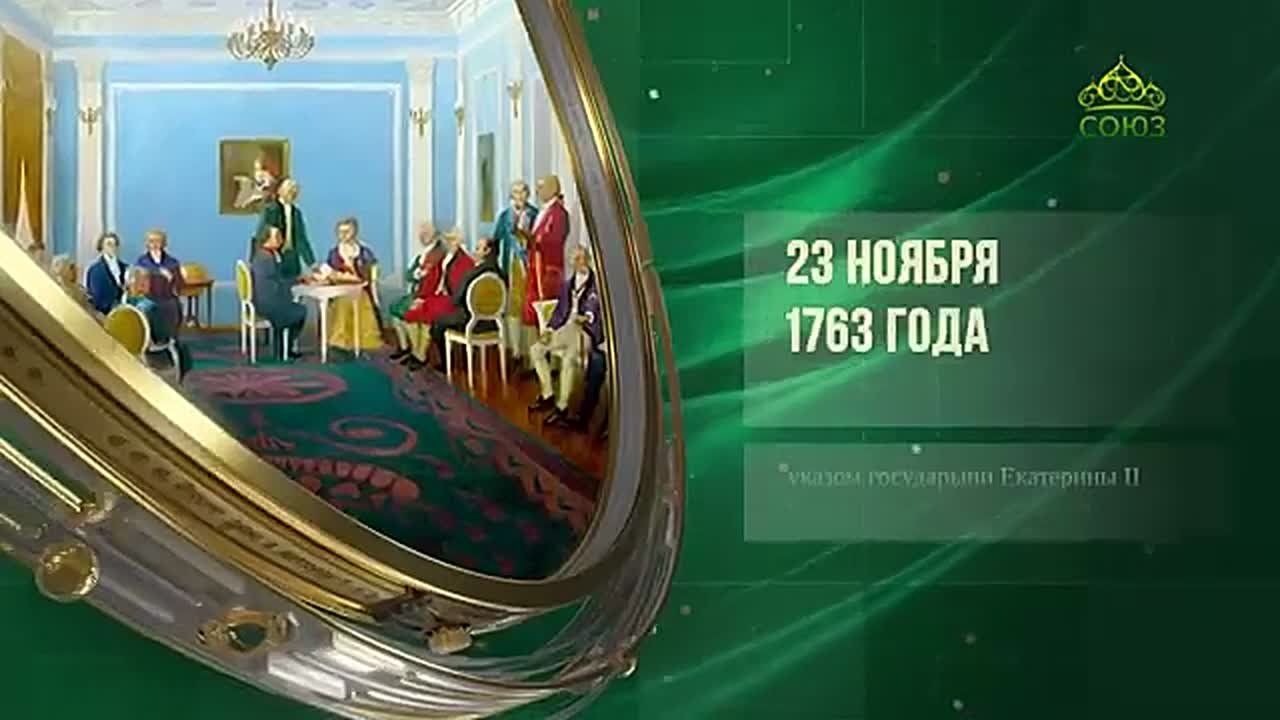 23 ноября - этот день в истории!