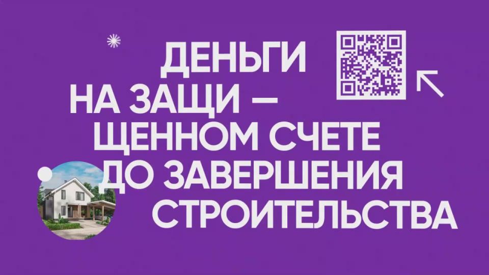 Хотите построить дом без рисков?