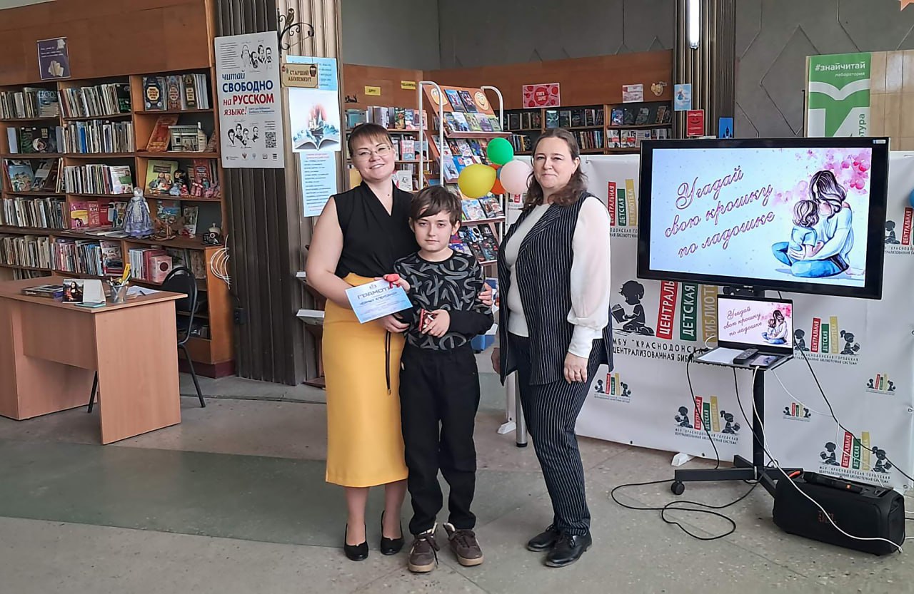 Трогательный концерт «Мамина улыбка» в Краснодонской библиотеке Трогательный концерт «Мамина улыбка» в Краснодонской библиотеке