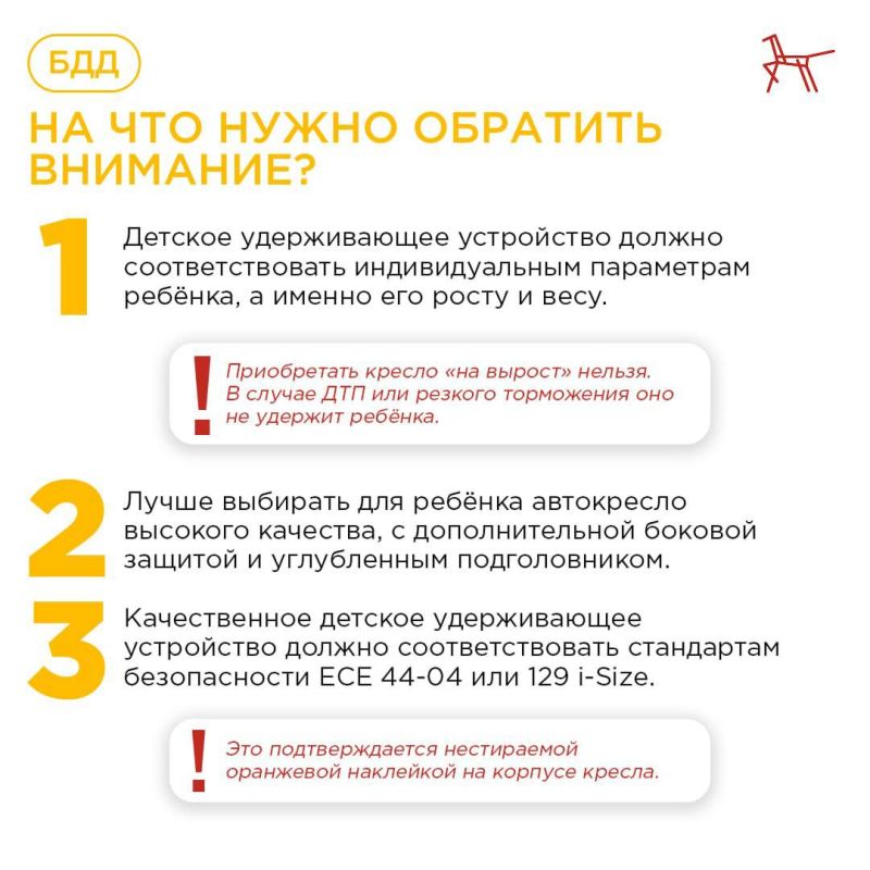 Как выбрать правильное автокресло? Как выбрать правильное автокресло?