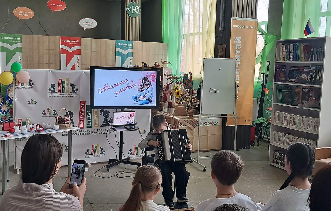 Трогательный концерт «Мамина улыбка» в Краснодонской библиотеке Трогательный концерт «Мамина улыбка» в Краснодонской библиотеке