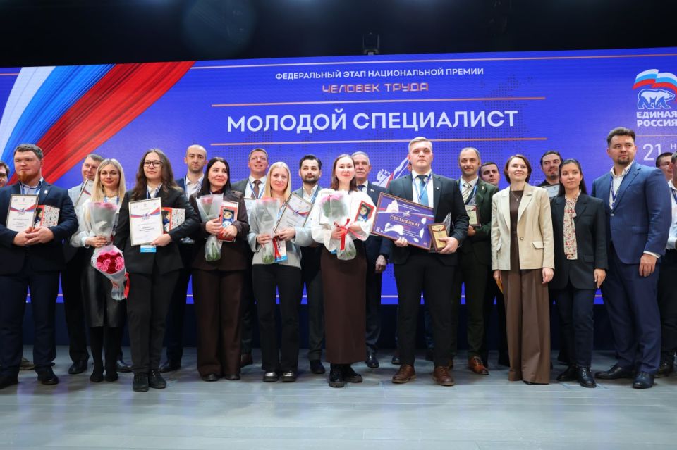 В Москве прошёл финальный этап Национальной премии «Человек труда» В Москве прошёл финальный этап Национальной премии «Человек труда»