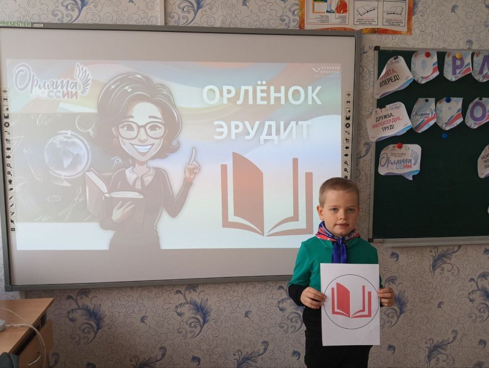 У Орлят 1 класса "Станично-Луганской средней школы имени Грекова П.М." прошло занятие в рамках трека «Орленок- Эрудит: на старте новых открытий!» У Орлят 1 класса "Станично-Луганской средней школы имени Грекова П.М." прошло занятие в рамках трека «Орленок- Эрудит: на старте новых открытий!»