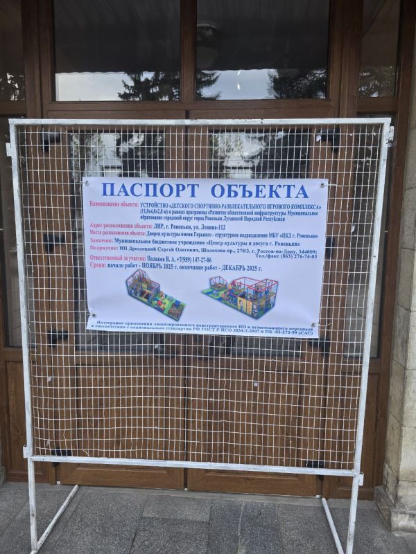 Готовимся к открытию: новый игровой комплекс на базе Дворца культуры! Готовимся к открытию: новый игровой комплекс на базе Дворца культуры!