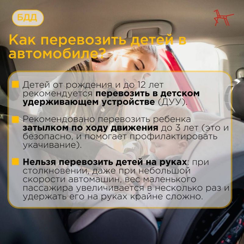 Как выбрать правильное автокресло? Как выбрать правильное автокресло?