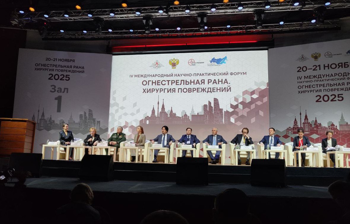 20 - 21 ноября состоялся IV международный научно-практический Форум «Огнестрельная рана. Хирургия Повреждений» 20 - 21 ноября состоялся IV международный научно-практический Форум «Огнестрельная рана. Хирургия Повреждений»