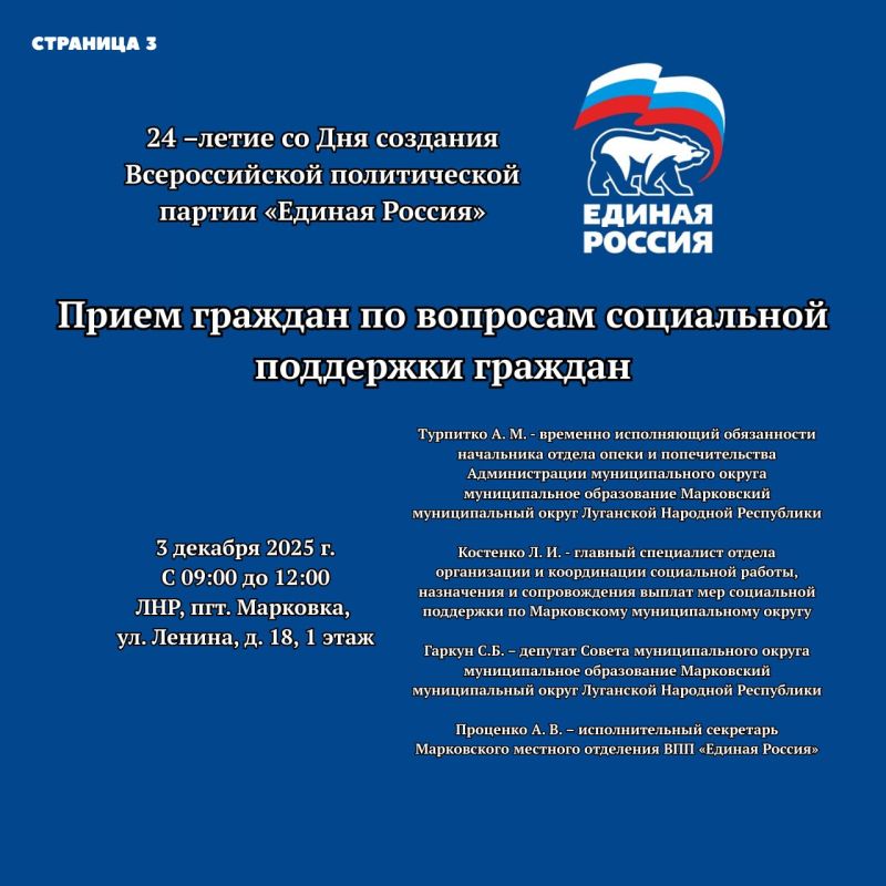 Уважаемые жители Марковского округа Уважаемые жители Марковского округа