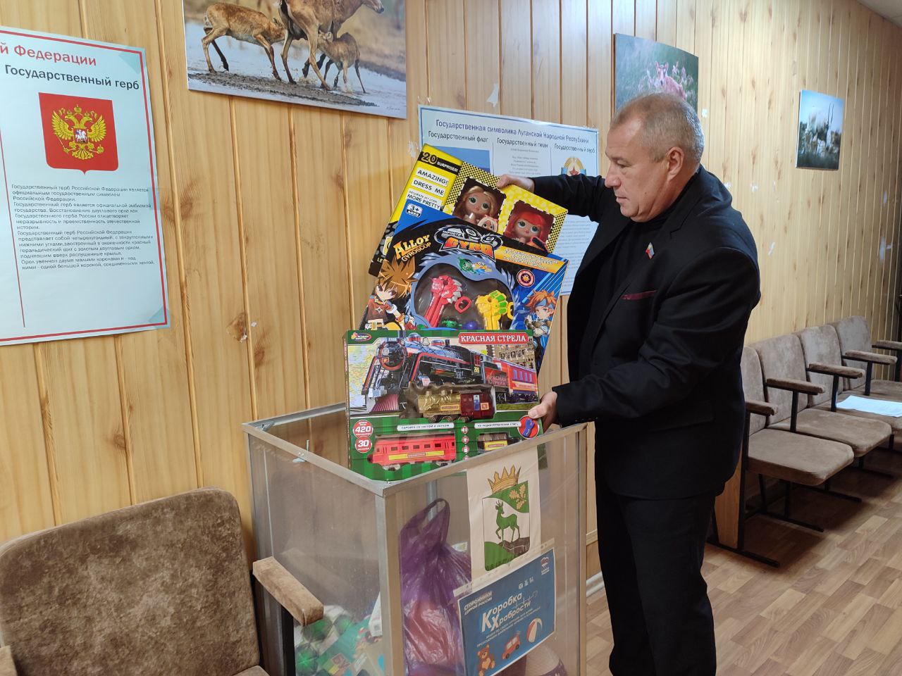 «Коробка храбрости». Депутат Народного Совета ЛНР, координатор партпроекта «Историческая память» Юрий Юров посетил Кременское местное отделение партии «Единая Россия» и принял участие в замечательной акции — Коробке Храбрости «Коробка храбрости». Депутат Народного Совета ЛНР, координатор партпроекта «Историческая память» Юрий Юров посетил Кременское местное отделение партии «Единая Россия» и принял участие в замечательной акции — Коробке Храбрости