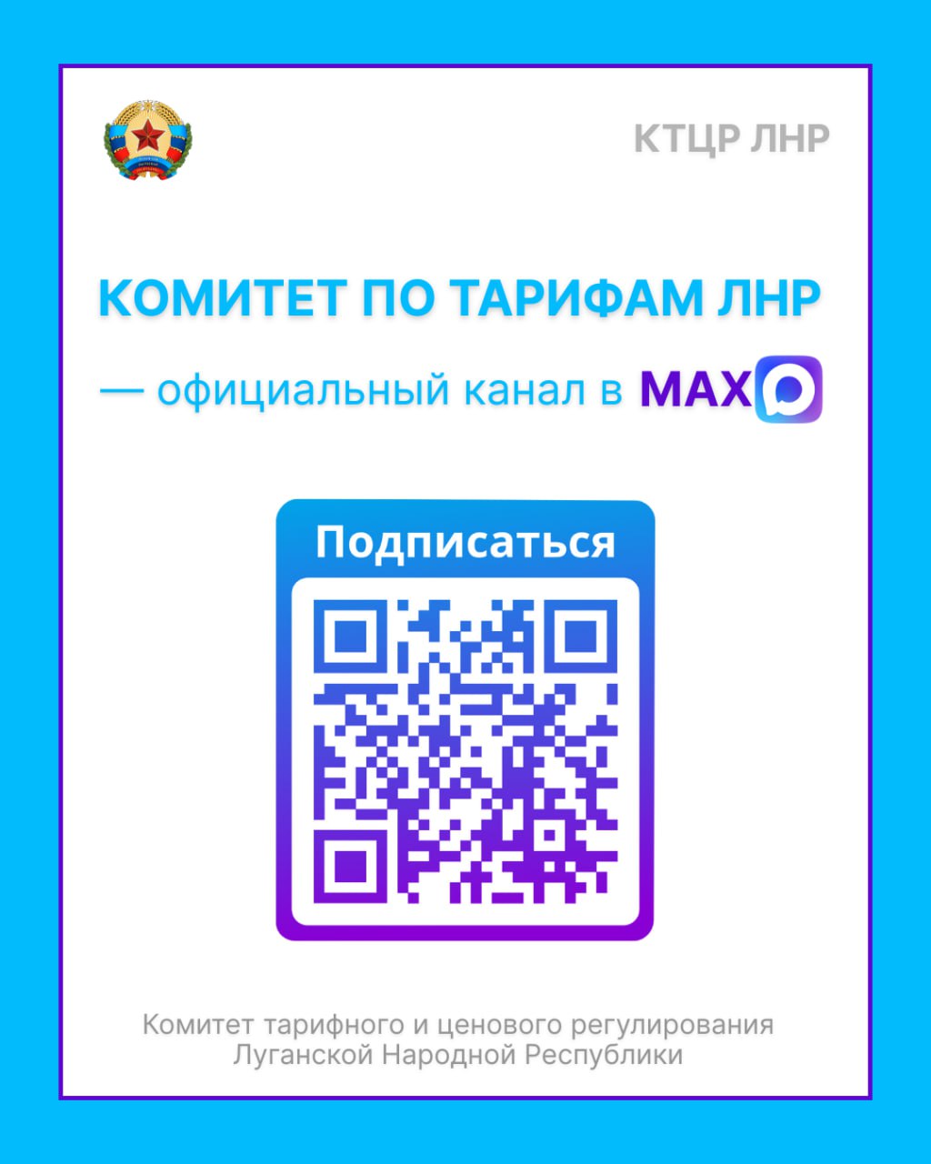 Официальный источник информации всегда под рукой в вашем смартфоне: