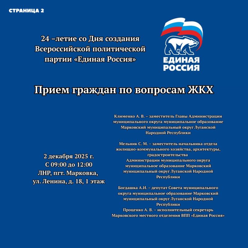 Уважаемые жители Марковского округа Уважаемые жители Марковского округа