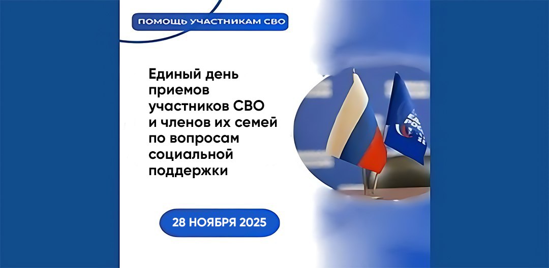 С 01 по 10 декабря 2025 года в Брянковской местной общественной приемной партии «Единая Россия» проводится декада приема граждан С 01 по 10 декабря 2025 года в Брянковской местной общественной приемной партии «Единая Россия» проводится декада приема граждан