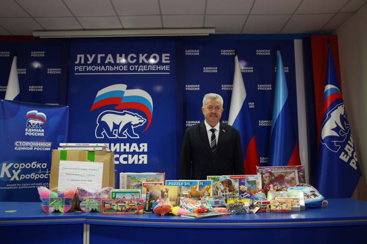 Депутат Госдумы Виктор Водолацкий наполнил игрушками «Коробку храбрости» Депутат Госдумы Виктор Водолацкий наполнил игрушками «Коробку храбрости»