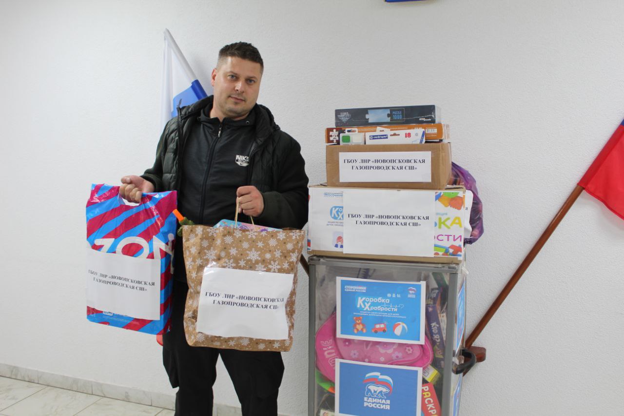 Добро в действии: Новопсковская газопроводская средняя школа поддержала акцию «Коробка храбрости» Добро в действии: Новопсковская газопроводская средняя школа поддержала акцию «Коробка храбрости»