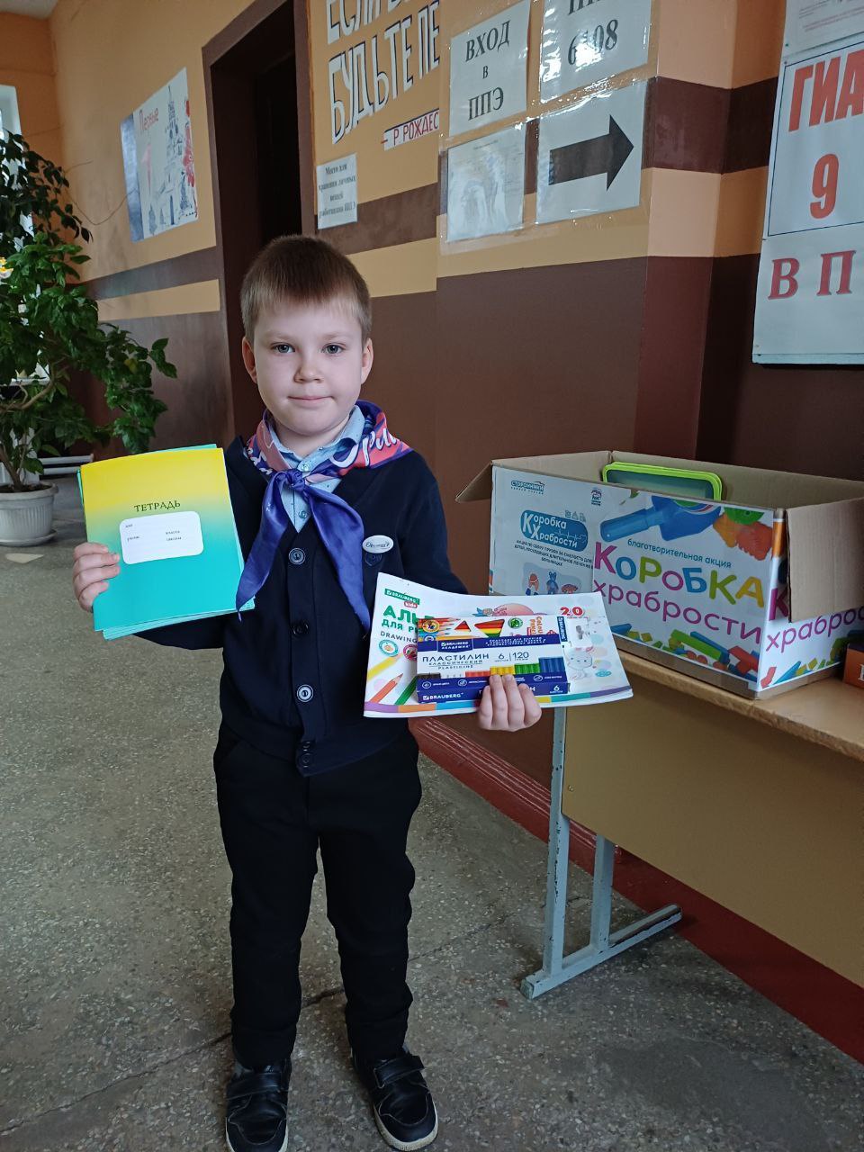 Добро в действии: Новопсковская газопроводская средняя школа поддержала акцию «Коробка храбрости» Добро в действии: Новопсковская газопроводская средняя школа поддержала акцию «Коробка храбрости»