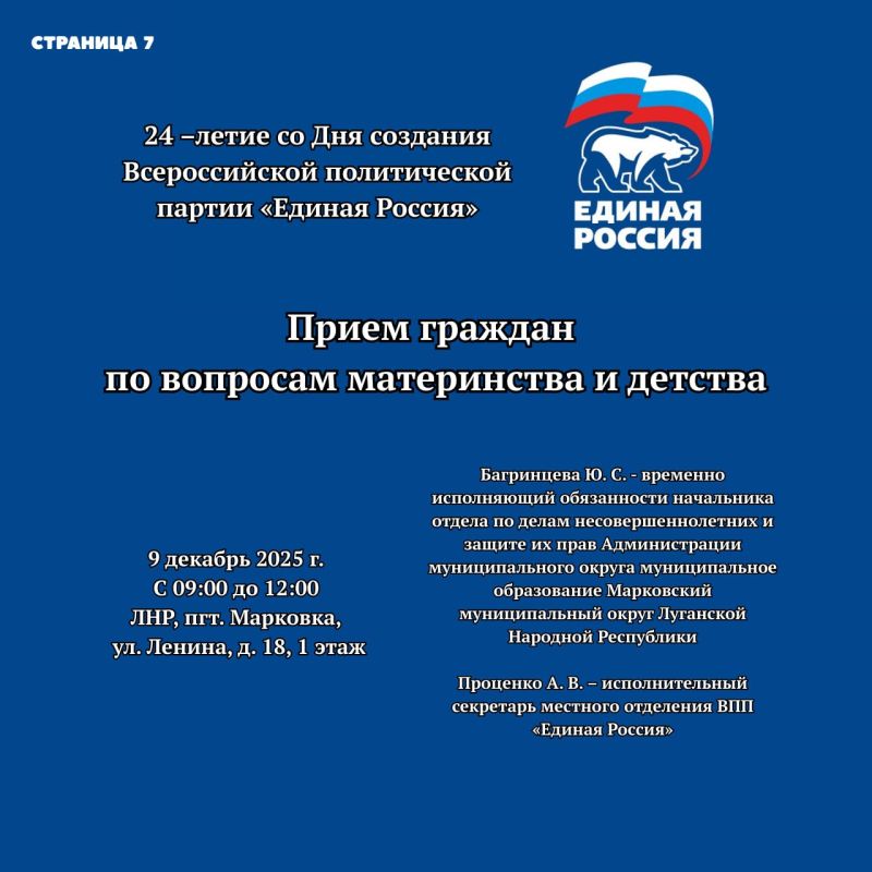 Уважаемые жители Марковского округа Уважаемые жители Марковского округа