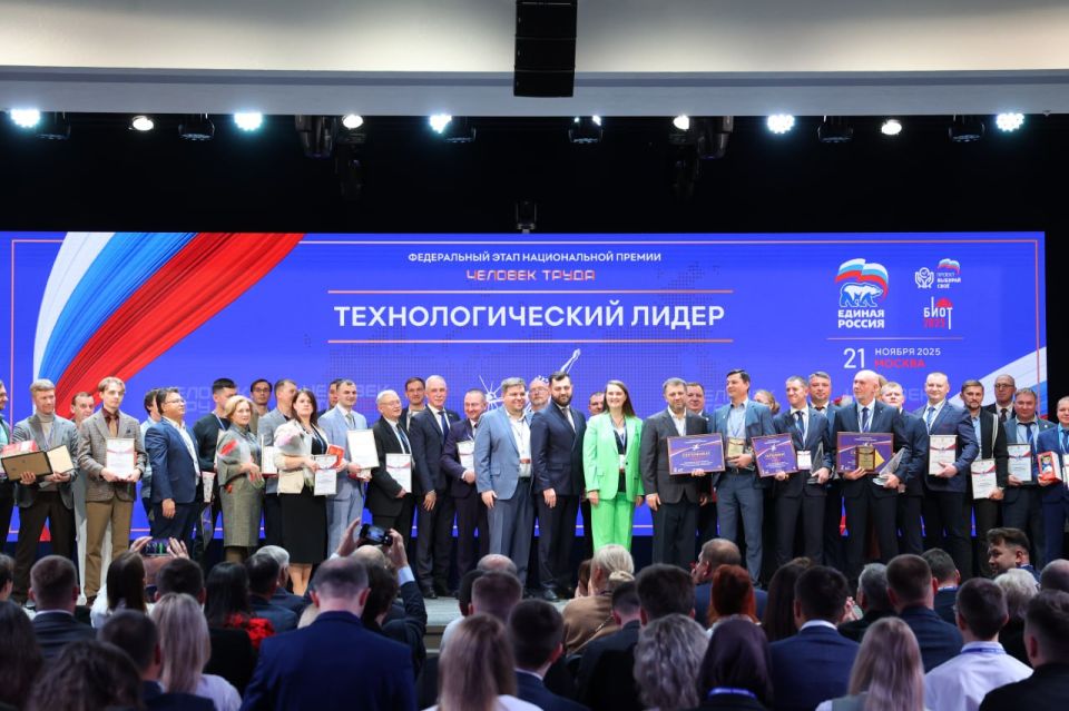 В Москве прошёл финальный этап Национальной премии «Человек труда» В Москве прошёл финальный этап Национальной премии «Человек труда»