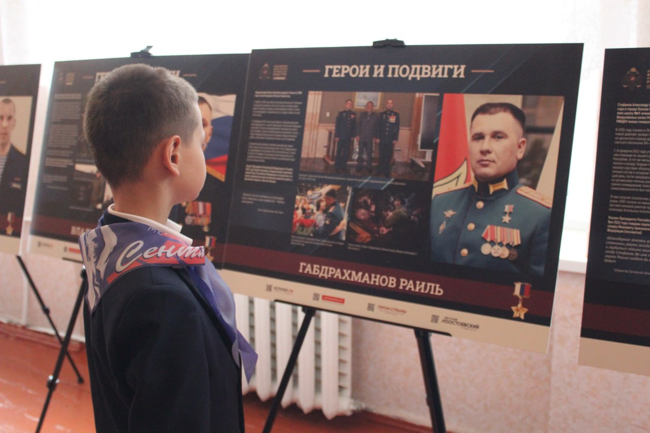 Выставка «Герои и подвиги: Мои земляки – Герои России», организованная в рамках совместной работы проекта «Историческая память» и Российского военно-исторического общества, прошла в Смелянской школе Выставка «Герои и подвиги: Мои земляки – Герои России», организованная в рамках совместной работы проекта «Историческая память» и Российского военно-исторического общества, прошла в Смелянской школе