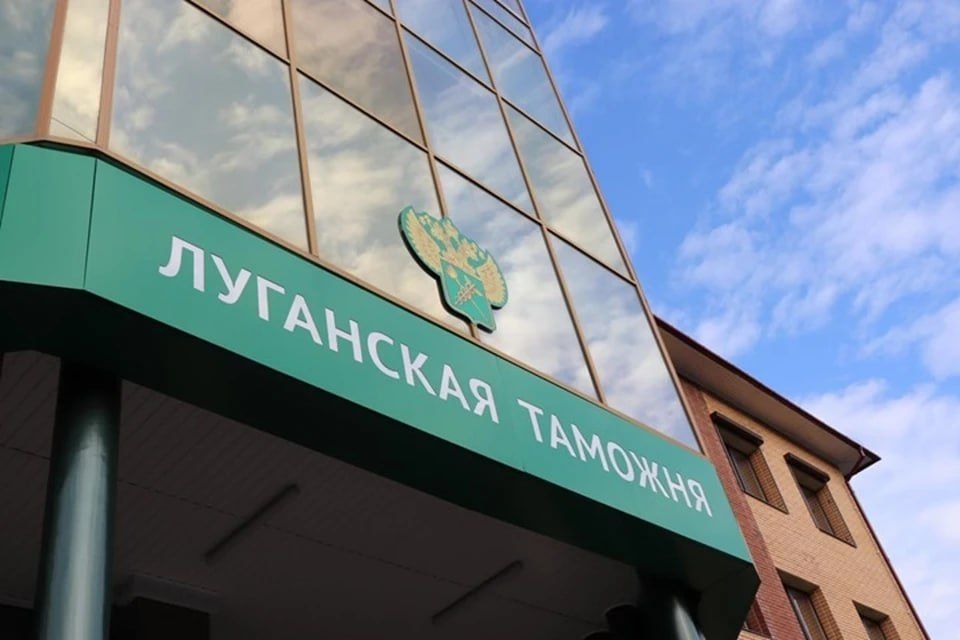 Луганская таможня с 25 по 27 ноября проведет акцию «На что жалуетесь?»
