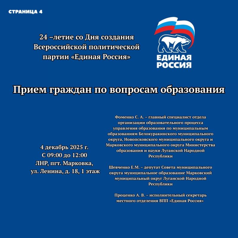 Уважаемые жители Марковского округа Уважаемые жители Марковского округа