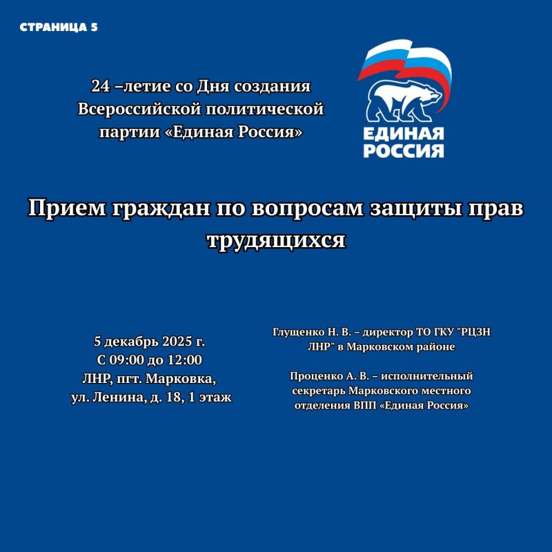Уважаемые жители Марковского округа Уважаемые жители Марковского округа