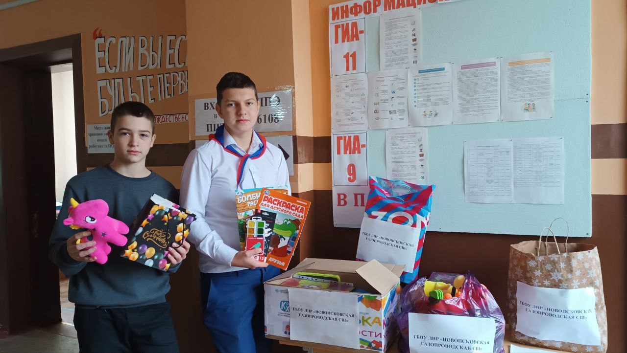 Добро в действии: Новопсковская газопроводская средняя школа поддержала акцию «Коробка храбрости»