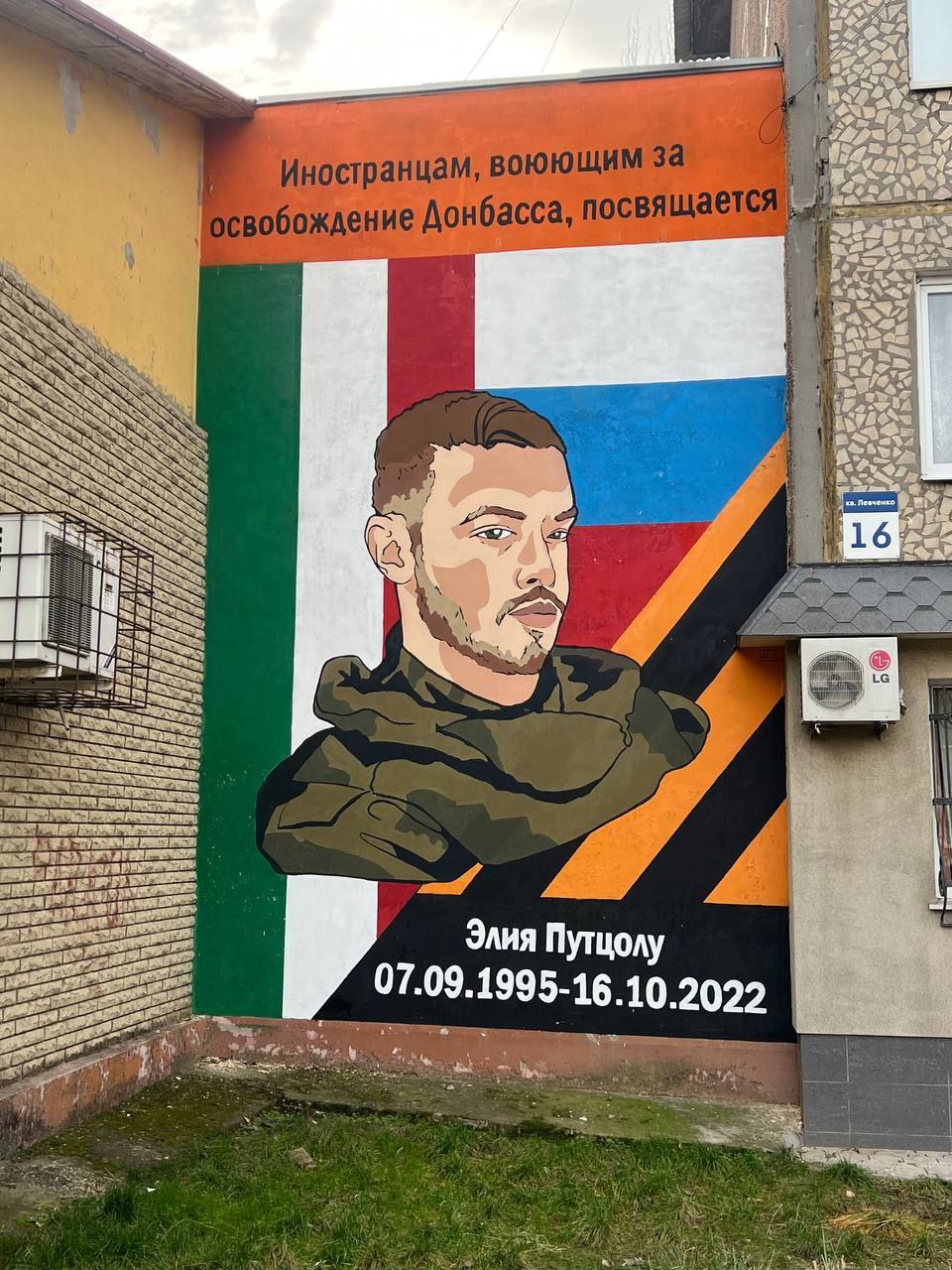 Даниил Безсонов: Сегодня в Луганске открыли мурал, посвящённый иностранным добровольцам, воюющим за Донбасс