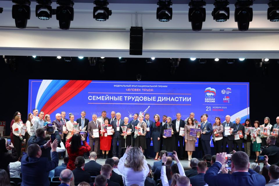 В Москве прошёл финальный этап Национальной премии «Человек труда» В Москве прошёл финальный этап Национальной премии «Человек труда»