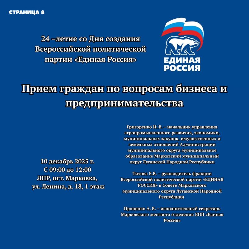 Уважаемые жители Марковского округа Уважаемые жители Марковского округа