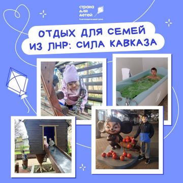 Инна Швенк: Отдых и восстановление: две семьи из ЛНР провели оздоровительную неделю в Кисловодске