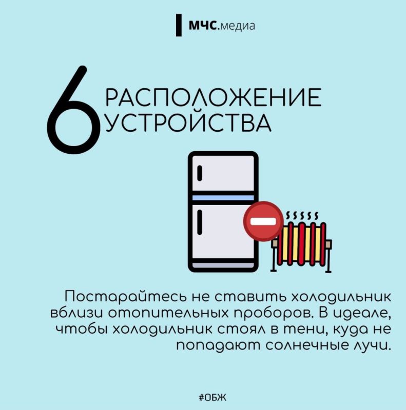 Внимание! ГУ МЧС России по ЛНР напоминает о правилах пожарной безопасности при использовании бытовой техники: Внимание! ГУ МЧС России по ЛНР напоминает о правилах пожарной безопасности при использовании бытовой техники: